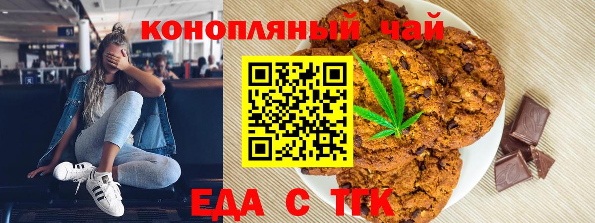 Людиново  Еда ТГК марихуана  Вход с VPN 