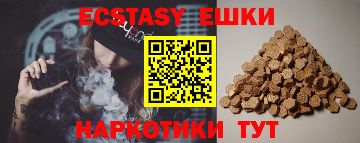 Экстази MDMA Людиново