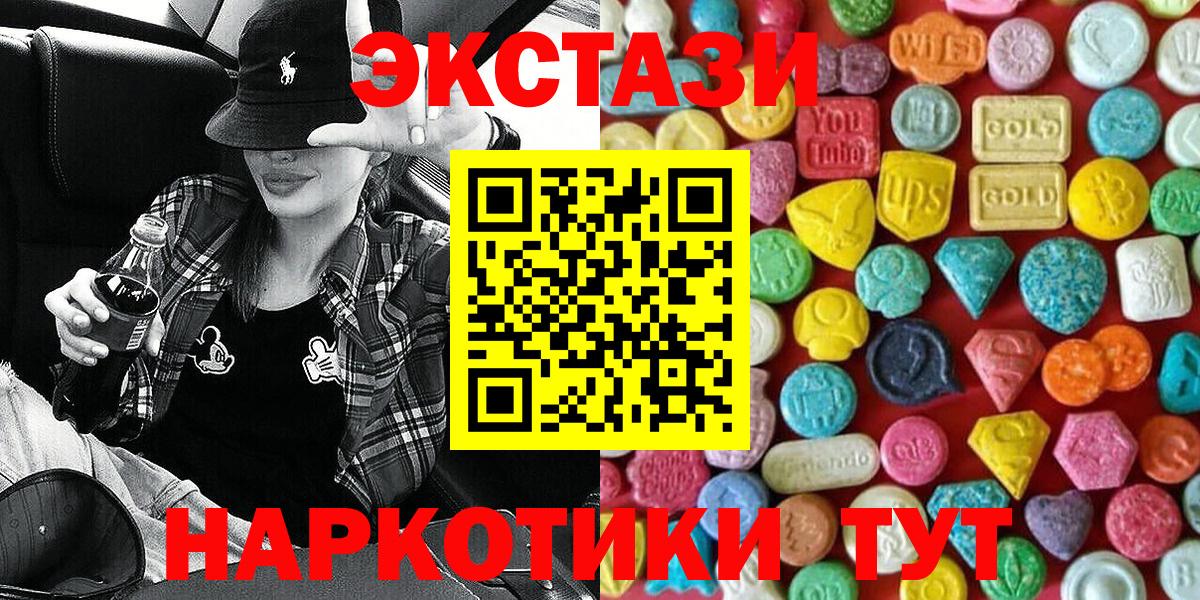 где найти наркотики  ЭКСТАЗИ VHQ  Ecstasy  Вход с VPN  Людиново 