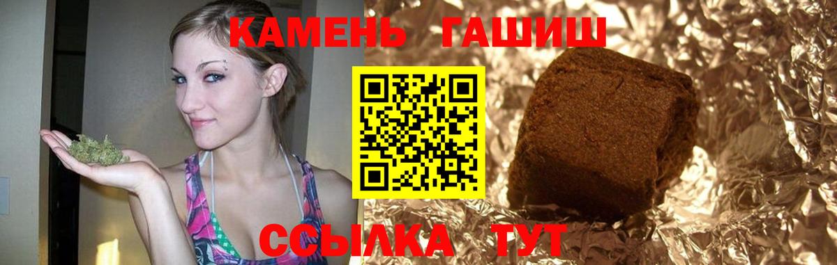 цена наркотик  ГАШИШ Premium  Людиново  Вход с VPN  ГАШИШ гашик 