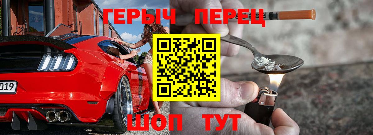 Героин герыч  ГЕРОИН  Людиново  Вход с VPN 