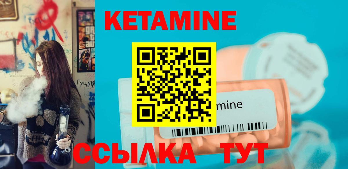Кетамин VHQ  КЕТАМИН VHQ  Вход с VPN  дарк нет какой сайт  Людиново 