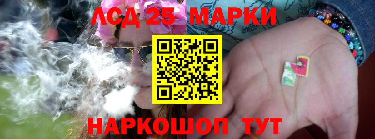 Лсд 25 экстази  LSD-25 экстази кислота  Вход с VPN  Людиново  ЛСД экстази кислота 
