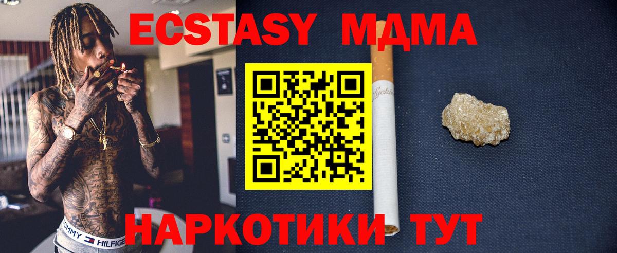 Людиново  MDMA молли  MDMA кристаллы  Вход с VPN 