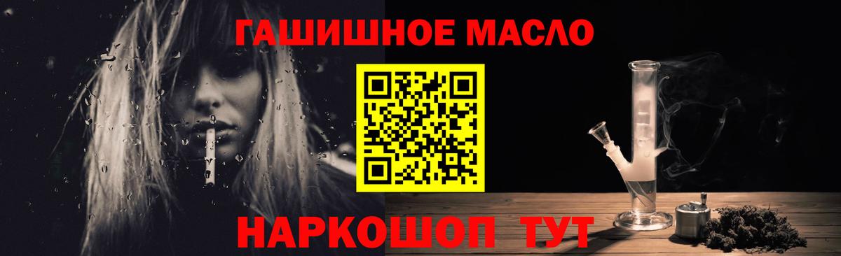 Вейп ТГК Людиново