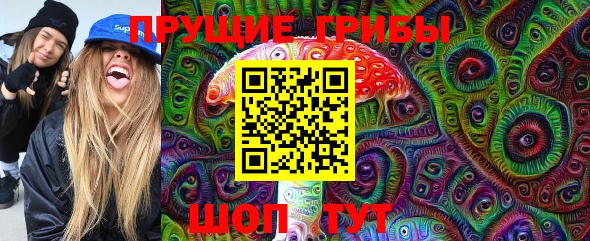 Галлюциногенные грибы ЛСД  Вход с VPN  цены наркотик  Людиново 